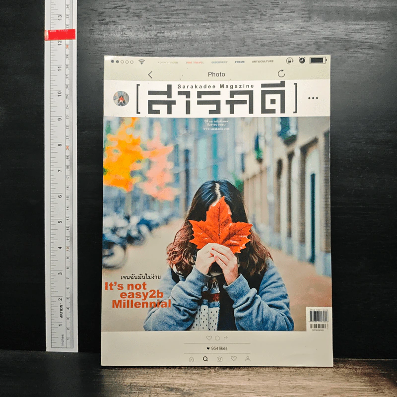 สารคดี ปีที่ 32 ฉบับที่ 379 ก.ย.2559 รูปที่ 1
