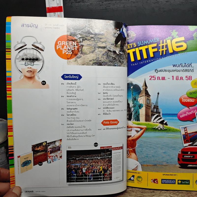 สารคดี ปีที่ 30 ฉบับที่ 359 ม.ค.2558 รูปที่ 8