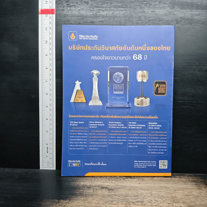 สารคดี ปีที่ 30 ฉบับที่ 359 ม.ค.2558 รูปที่ 2