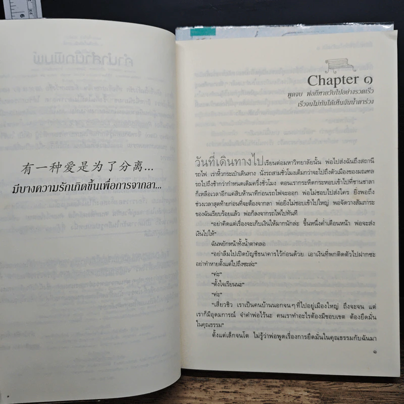 ลี่ชวน...บันทึกในห้วงรัก 2 เล่มจบ - ซือติ้งโหรว (Shi Dingrou) รูปที่ 8