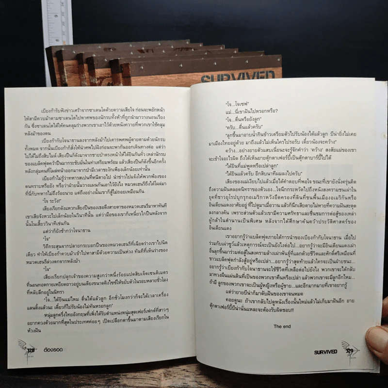 Box Set Survived ต้องรอด 7 เล่มจบ รูปที่ 13