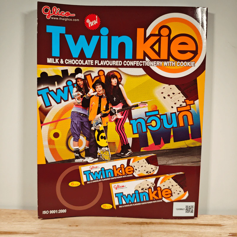 a day 101 ฉบับลูกทุ่ง รูปที่ 5