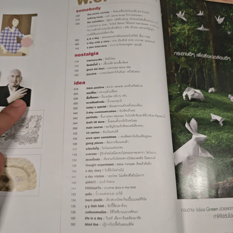a day 101 ฉบับลูกทุ่ง รูปที่ 7