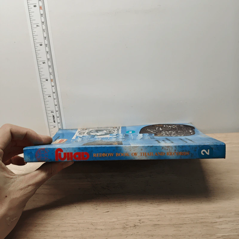 โบแดง เล่ม 2 ที่สุดของเมืองไทย รูปที่ 2