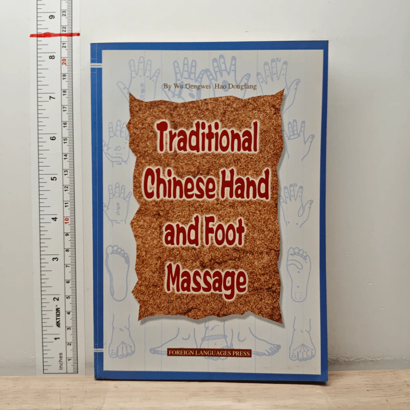 Traditional Chinese Hand and Foot Massage - Wu Gengwei รูปที่ 1