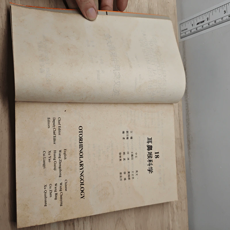 The English-Chinese Encyclopedia of Practical Traditional Chinese Medicine Vol.18 Otorhinolaryngology รูปที่ 6