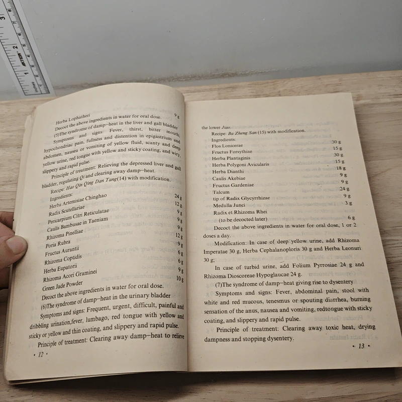 The English-Chinese Encyclopedia of Practical Traditional Chinese Medicine Vol.19 Emergentology รูปที่ 7