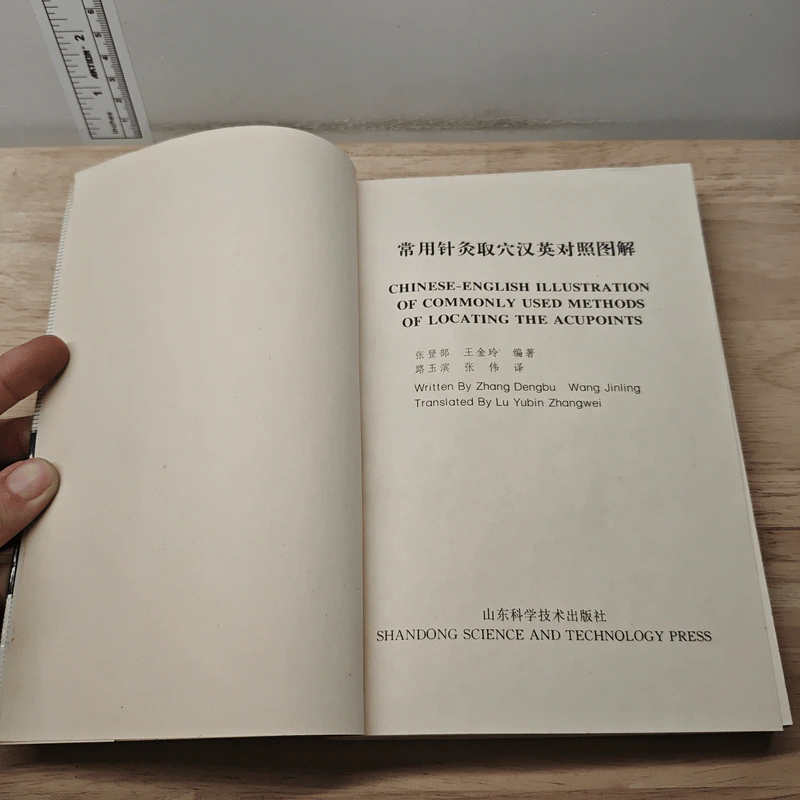Chinese-English Illustration of Commonly Used Methods of Locating the Acupoints - Zhang Dengbu รูปที่ 6