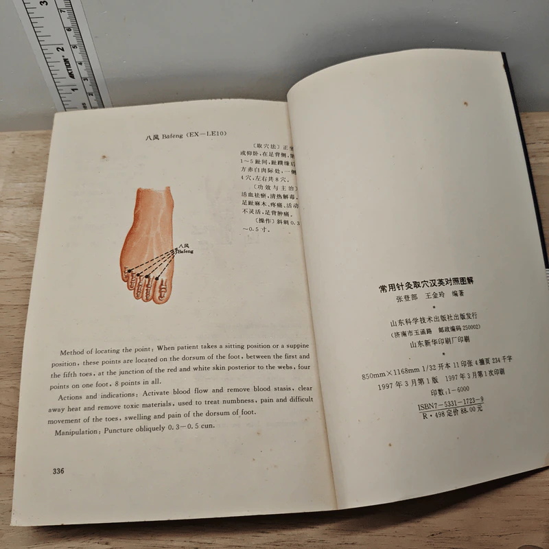 Chinese-English Illustration of Commonly Used Methods of Locating the Acupoints - Zhang Dengbu รูปที่ 9