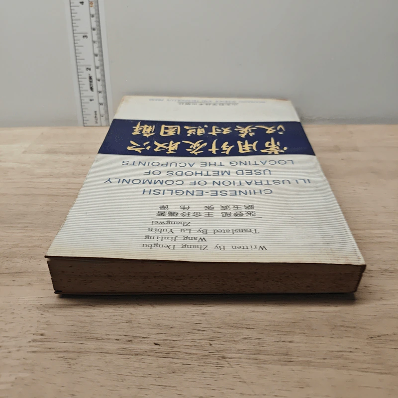 Chinese-English Illustration of Commonly Used Methods of Locating the Acupoints - Zhang Dengbu รูปที่ 4