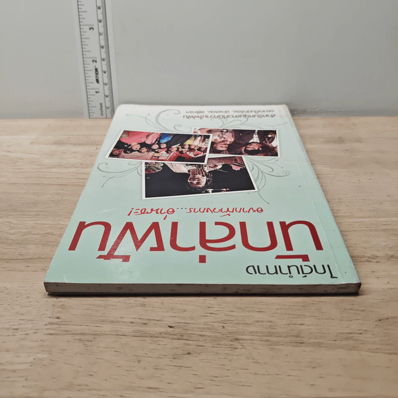 ไกด์นำทาง นักล่าฝัน รูปที่ 4