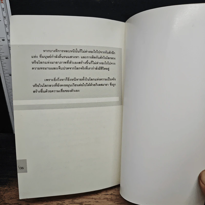 ราเอลเลี่ยน ลัทธิอุบาทว์หรือปรากฏการณ์จากนอกโลก! รูปที่ 9