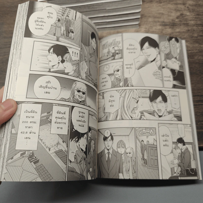 พลิกกลยุทธ์สุดยอดนายอสังหาฯ เล่ม 1-7 - Akira OTANI รูปที่ 7
