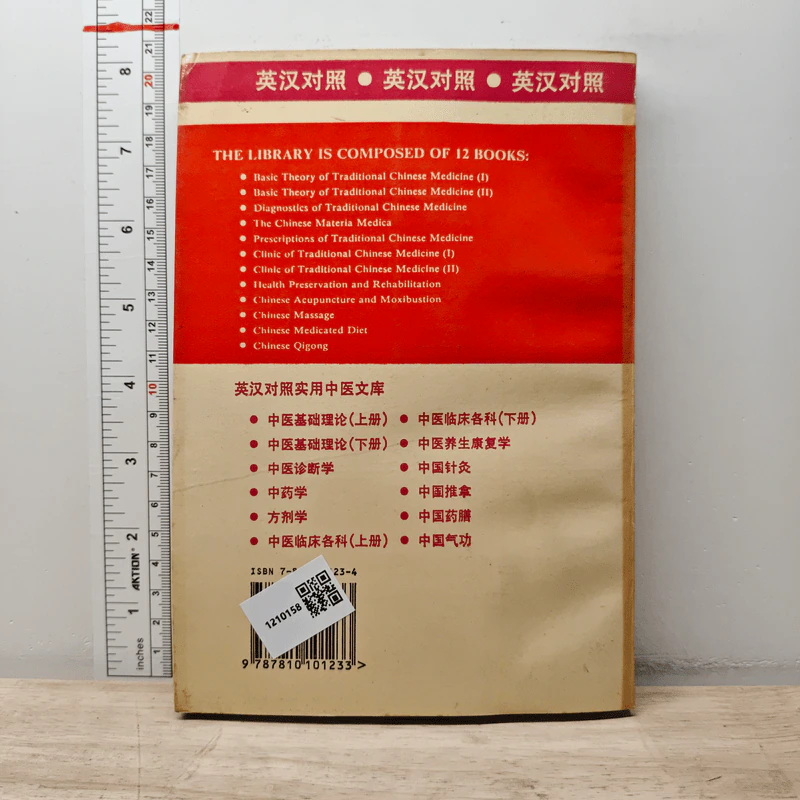 English-Chinese Rare Chinese Materia Medica รูปที่ 5