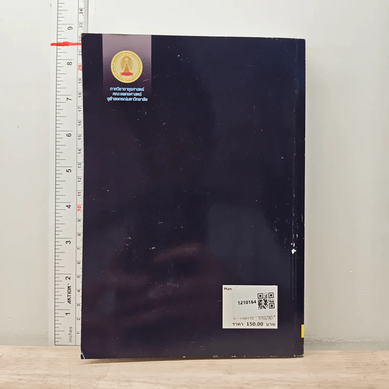 Manual of Medical Diagnosis - ชุษณา สวนกระต่าย, กมล แก้วกิติณรงค์ รูปที่ 5