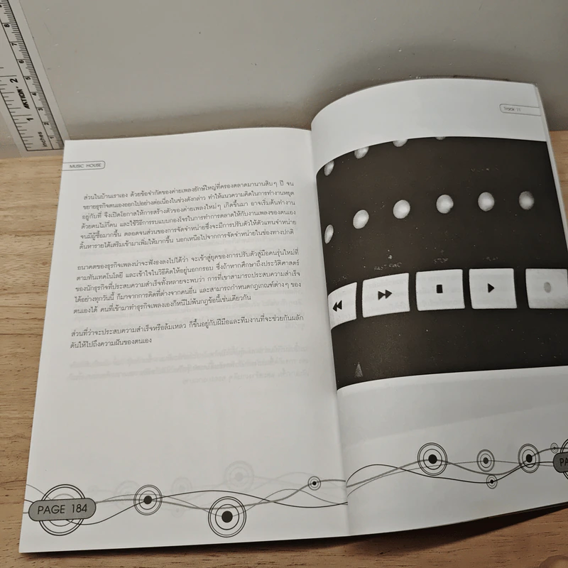 Music House : How-to เปิดค่ายเพลงกันเถอะ - ณัฏฐชัย วิรุฬห์ขิระ รูปที่ 10