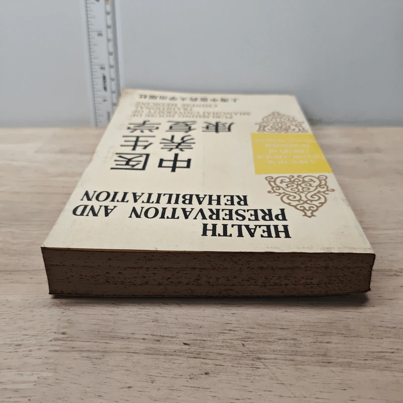 Health Preservation and Rehabilitation รูปที่ 4