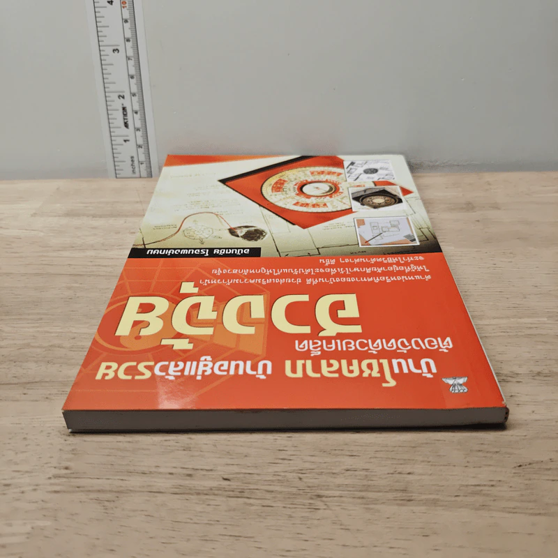 บ้านโชคลาภ บ้านอยู่แล้วรวย ต้องจัดด้วยเคล็ดฮวงจุ้ย - อนันตชัย โรจนพงษ์เกษม รูปที่ 4