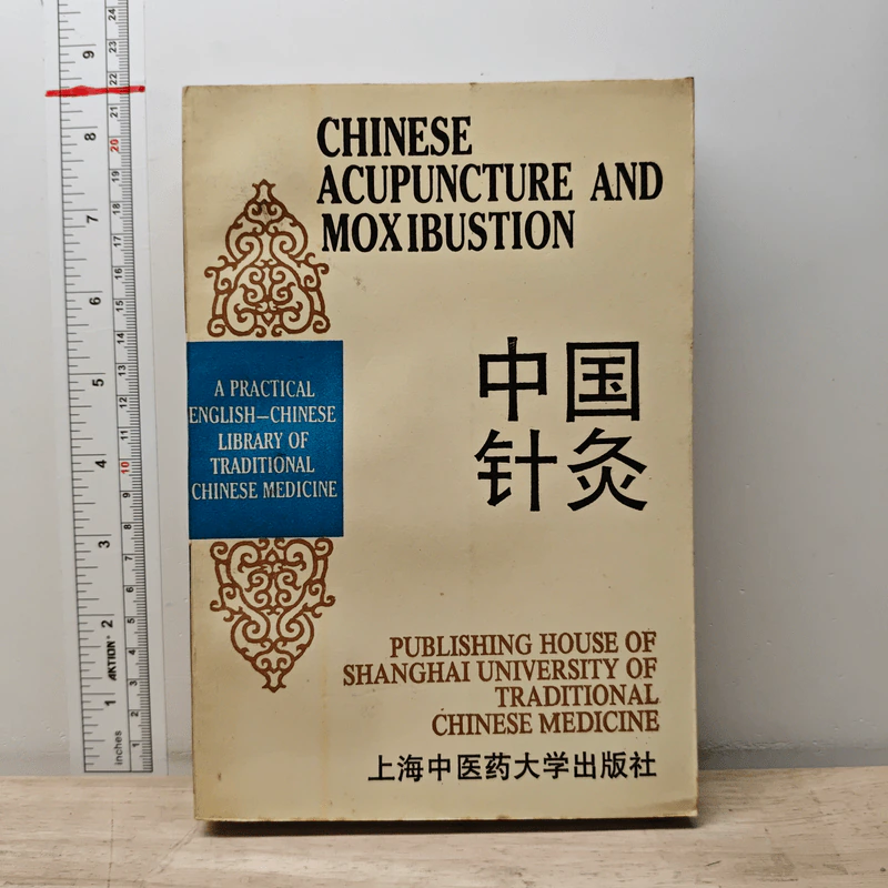 Chinese Acupuncture and Moxibustion รูปที่ 1