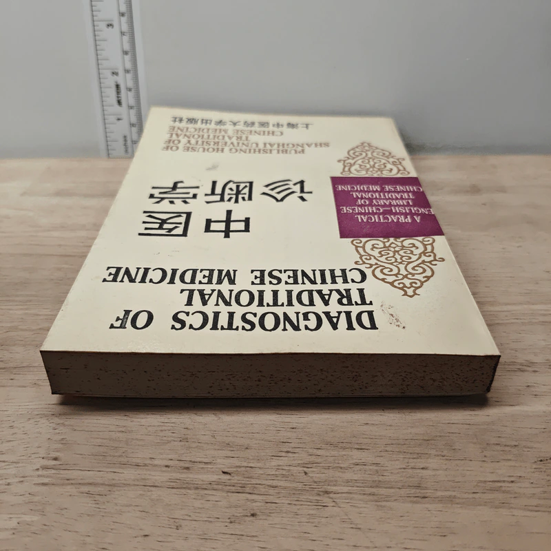 Diagnostics of Traditional Chinese Medicine รูปที่ 4
