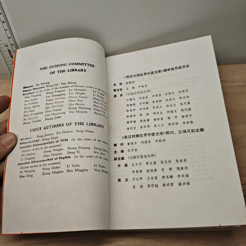 Diagnostics of Traditional Chinese Medicine รูปที่ 6