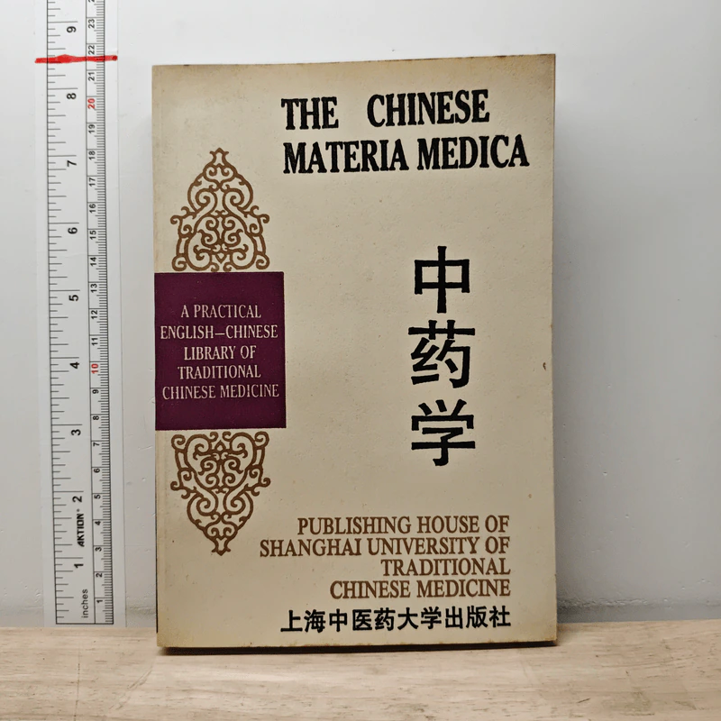 The Chinese Materia Medica รูปที่ 1