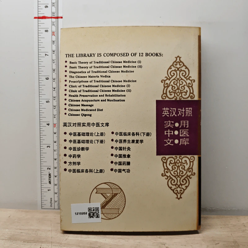 The Chinese Materia Medica รูปที่ 5