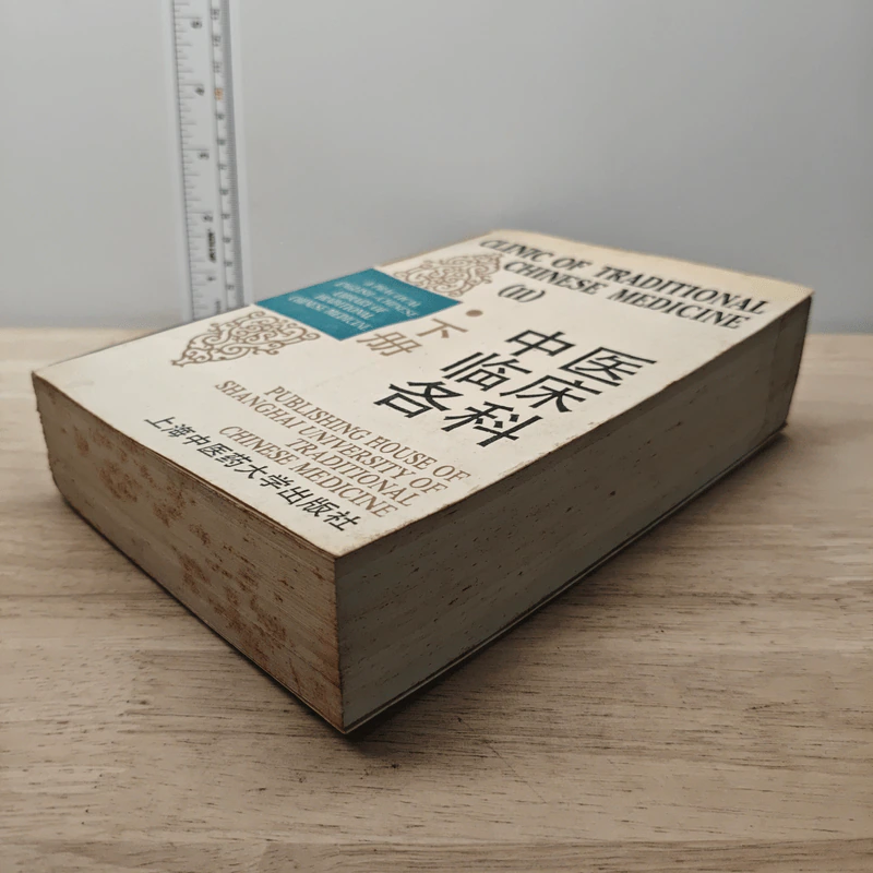Clinic of Traditional Chinese Medicine Vol.2 รูปที่ 3