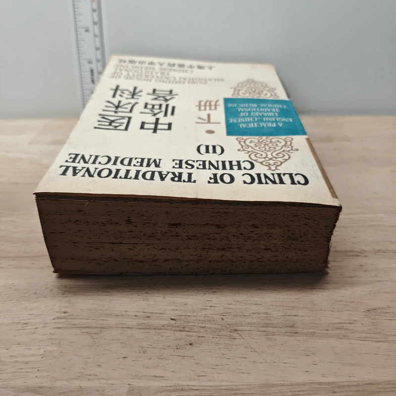 Clinic of Traditional Chinese Medicine Vol.2 รูปที่ 4