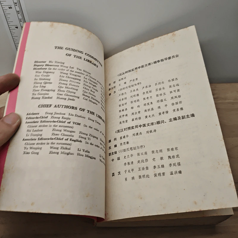 Clinic of Traditional Chinese Medicine Vol.2 รูปที่ 6