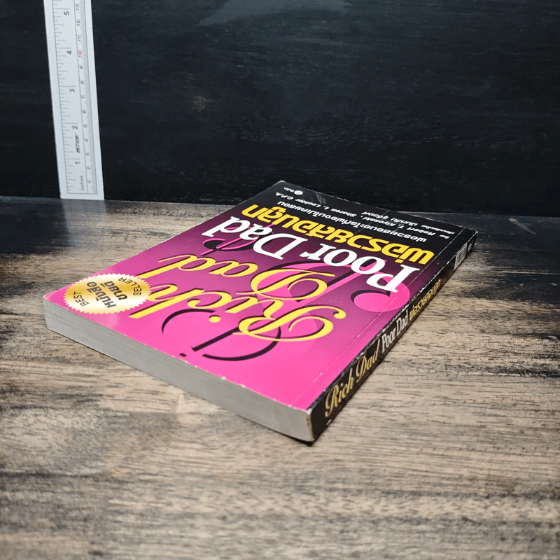 Rich Dad Poor Dad พ่อรวยสอนลูก - Rebert T. Kiyosaki รูปที่ 5