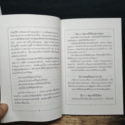 1 สัปดาห์ ค้นหาความสำเร็จ - จอห์น โอ'คีฟเฟ รูปที่ 9