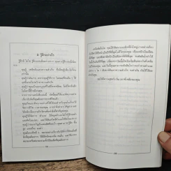 1 สัปดาห์ ค้นหาความสำเร็จ - จอห์น โอ'คีฟเฟ รูปที่ 10