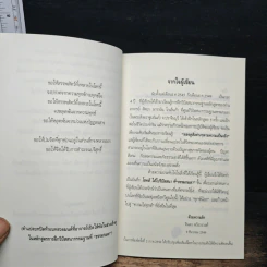 โชคดี ได้ไปวิปัสสนา ที่ธรรมกมลา - จินดา หวังรวงศ์ รูปที่ 6