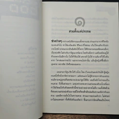 Top Secret ลับสุดยอด...พ่อของลูก รูปที่ 8