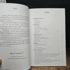 รู้รอบ-รอบรู้ เทคโนโลยีของผลิตภัณฑ์ รูปที่ 7