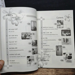 Spa and Beauty สปา แอนด์ บิวตี้ สวย...รวย...รุ่ง รูปที่ 7