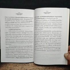 พุทธศาสนาในอินเดีย - รศ.สิริวัฒน์ คำวันสา รูปที่ 12