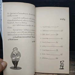 นินทา...เฒ่าวัยทอง รูปที่ 7