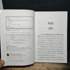 วิธีฝึกหัดจิตประจำวัน สมาธิสำหรับคนเกิดวันอาทิตย์ - ชัยมงคล รูปที่ 6