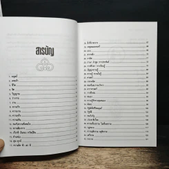 วาทะปรัชญาเมธี เพลโต: นักปรัชญาทางการเมืองผู้ยิ่งยงแห่งตะวันตก รูปที่ 7