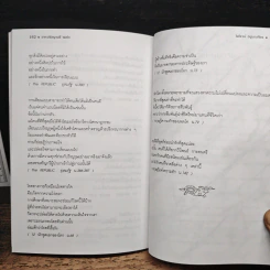 วาทะปรัชญาเมธี เพลโต: นักปรัชญาทางการเมืองผู้ยิ่งยงแห่งตะวันตก รูปที่ 9