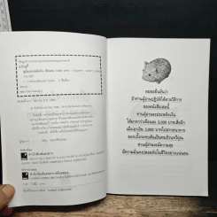 คู่มือประหยัดเงิน เดือนละ 3,000 บาท - อ.นิกฮูกี้ รูปที่ 6