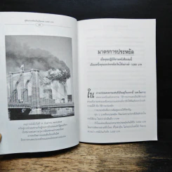 คู่มือประหยัดเงิน เดือนละ 3,000 บาท - อ.นิกฮูกี้ รูปที่ 7