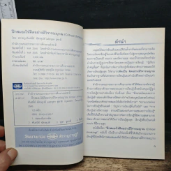 ฝึกสมองให้คิด อย่างมีวิจารณญาณ รูปที่ 6