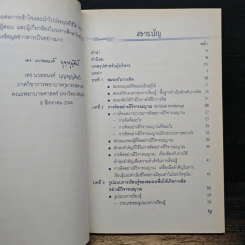 ฝึกสมองให้คิด อย่างมีวิจารณญาณ รูปที่ 7