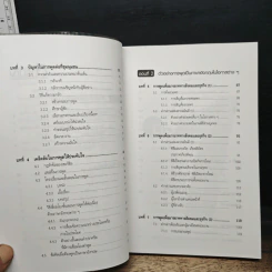 สบายๆ เมื่อจับไมค์พูดอังกฤษ - รศ.งามพริ้ง รุ่งโรจน์ดี รูปที่ 8