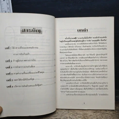 ใช้เงินแบบไหนยิ่งใช้ยิ่งรวย - ปานธนันต์ เทพบุศย์ รูปที่ 7
