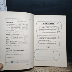 ใช้เงินแบบไหนยิ่งใช้ยิ่งรวย - ปานธนันต์ เทพบุศย์ รูปที่ 6