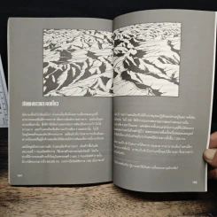 บิ๊ก นัมเบอร์ส Big Numbers - Mary Gribbin, John Gribbin รูปที่ 9